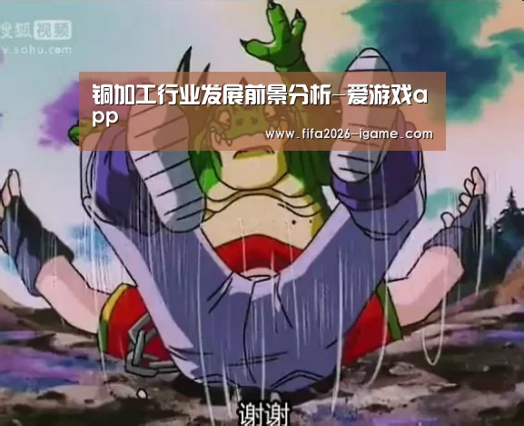 爱游戏app
