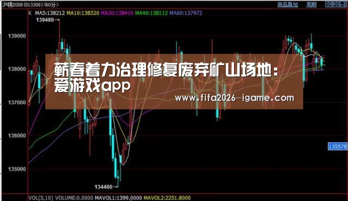 爱游戏平台