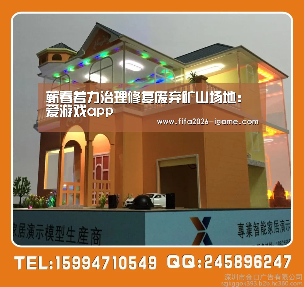 爱游戏app