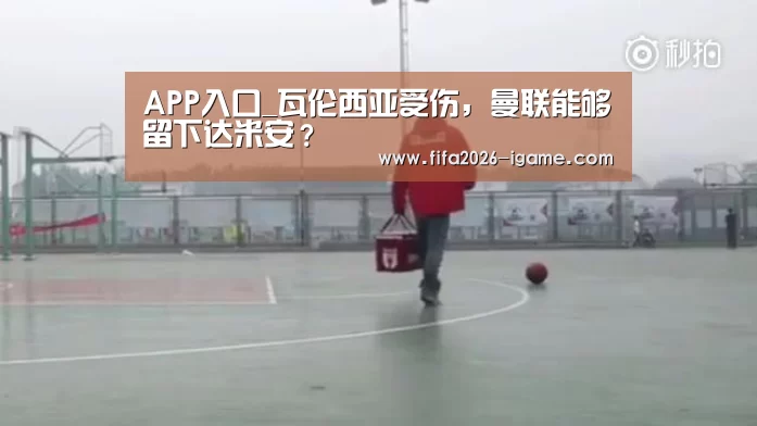 爱游戏平台