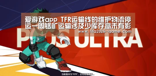 爱游戏平台