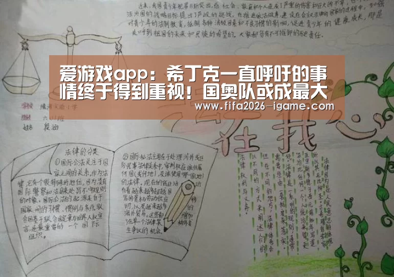 爱游戏平台