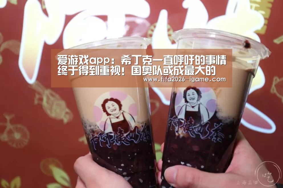 爱游戏app