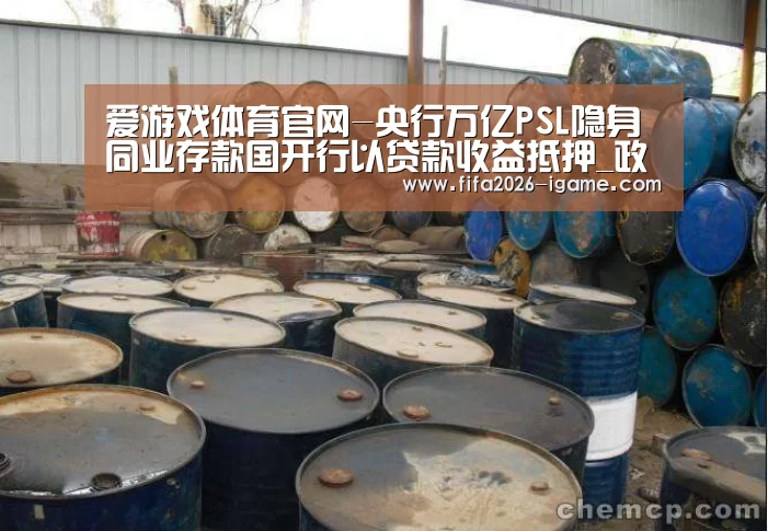 爱游戏平台