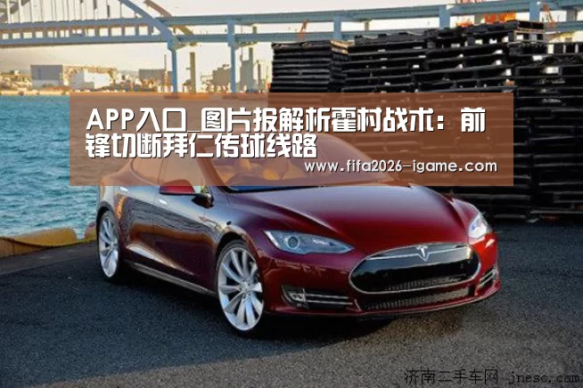 爱游戏app