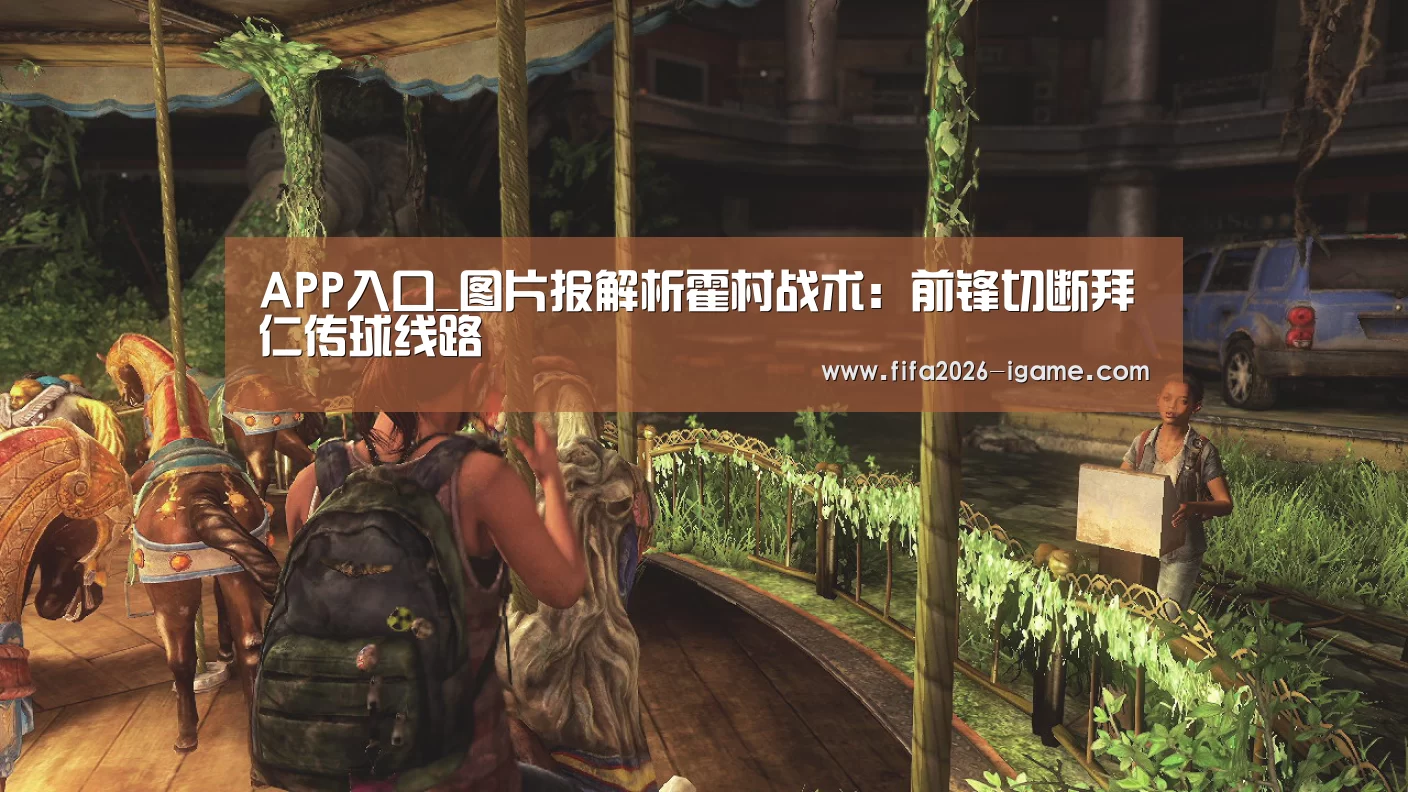 爱游戏体育官网