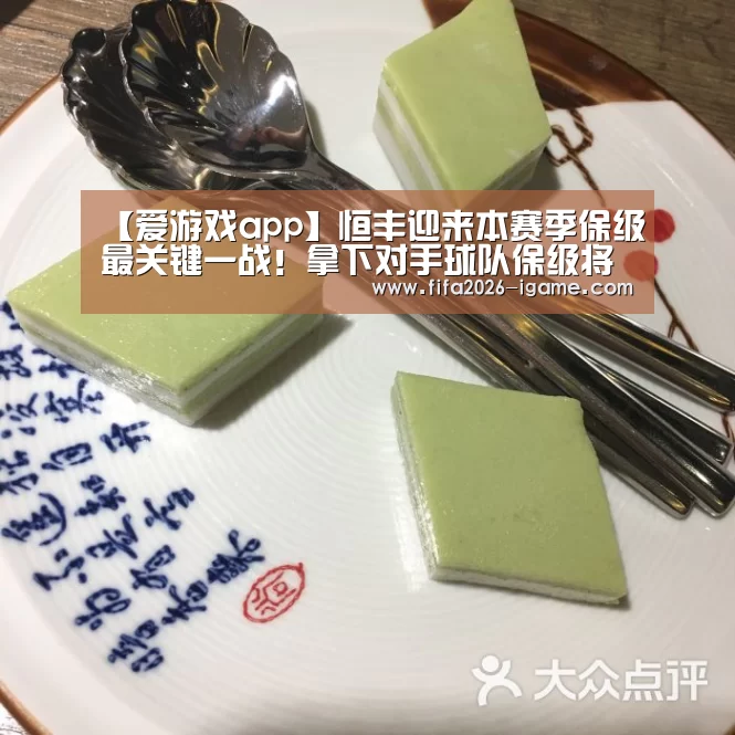爱游戏平台