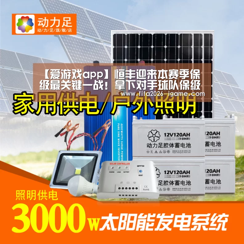 爱游戏app