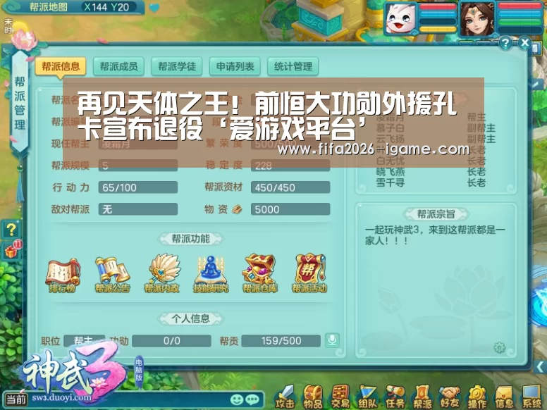 再见天体之王!前恒大功勋外援孔卡宣布退役‘爱游戏平台’(图2) 爱游戏app